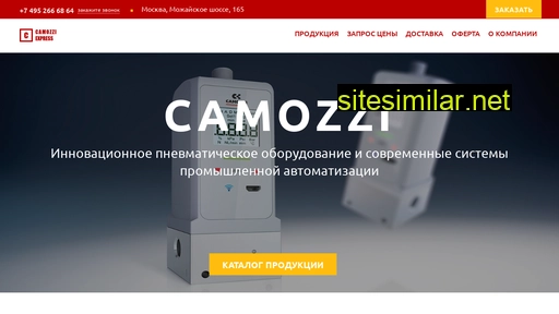 Camozzi-express similar sites