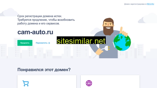 cam-auto.ru alternative sites