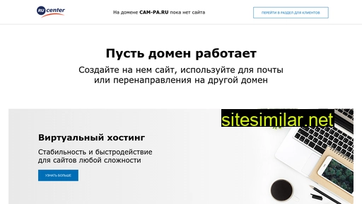 cam-pa.ru alternative sites