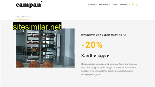 campain.ru alternative sites