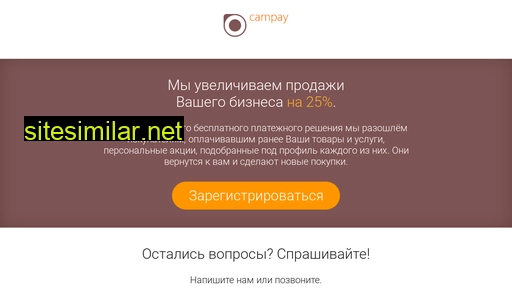 campay.ru alternative sites