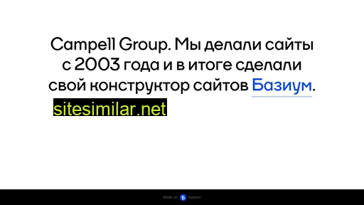 campell.ru alternative sites