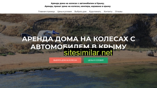 campingrent.ru alternative sites