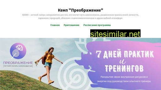 camp-prb.ru alternative sites