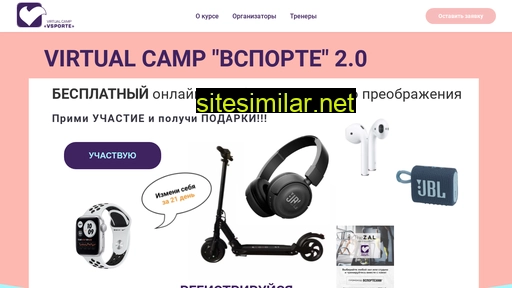 camp-vsporte.ru alternative sites
