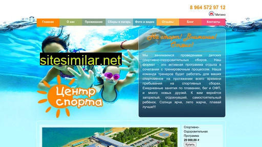 campsea.ru alternative sites