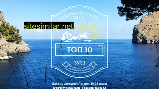 camptop10.ru alternative sites