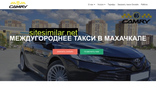 camry-taxi.ru alternative sites