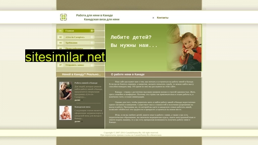 canadananny.ru alternative sites