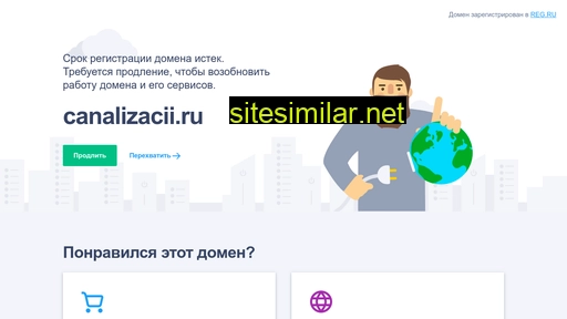 canalizacii.ru alternative sites