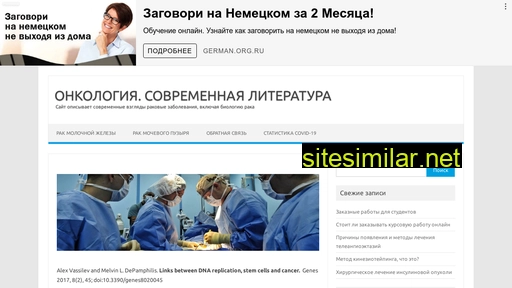 cancerlink.ru alternative sites