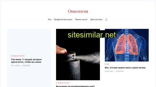 cancertherapy.ru alternative sites