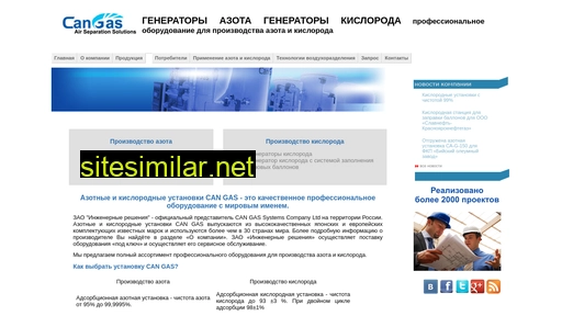 can-gas.ru alternative sites