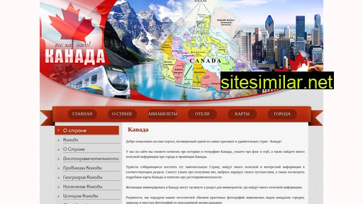 canada-all.ru alternative sites
