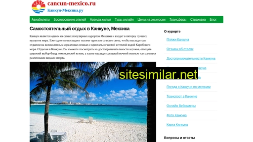 Cancun-mexico similar sites
