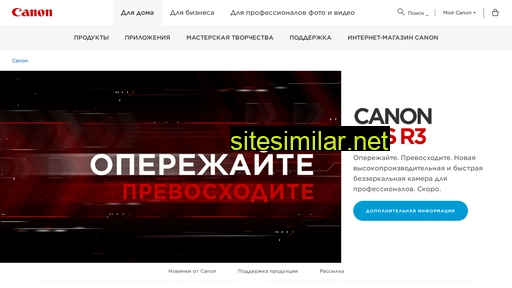 canon.ru alternative sites