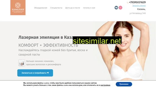 candela-laser-kazan.ru alternative sites