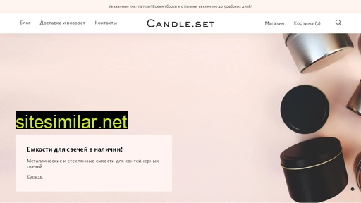 Candleset similar sites