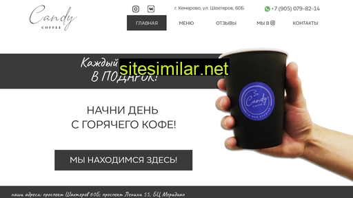 candycoffee.ru alternative sites