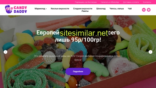 candydaddy.ru alternative sites