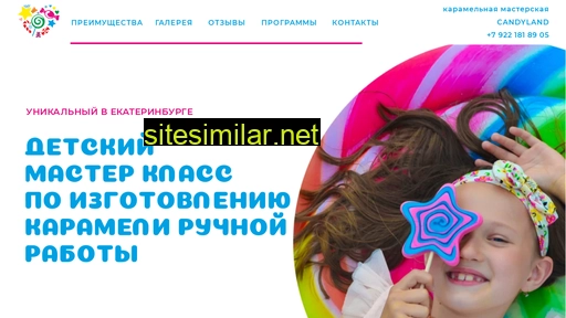 candylandekb.ru alternative sites