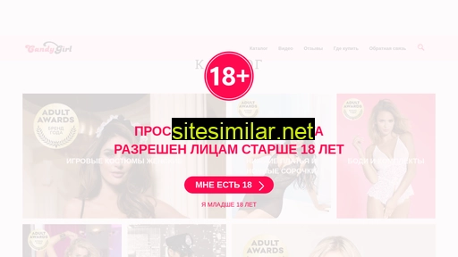 candy-girl.ru alternative sites