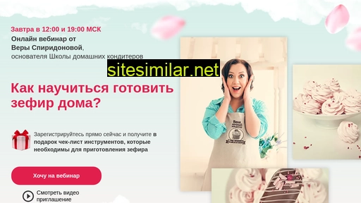candy-spiridonova.ru alternative sites