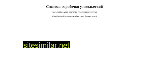 candyset.ru alternative sites