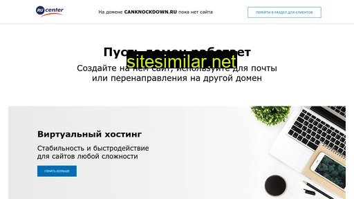 canknockdown.ru alternative sites