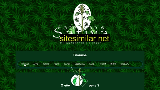 cannabissativa.ru alternative sites