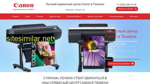 canon-service72.ru alternative sites
