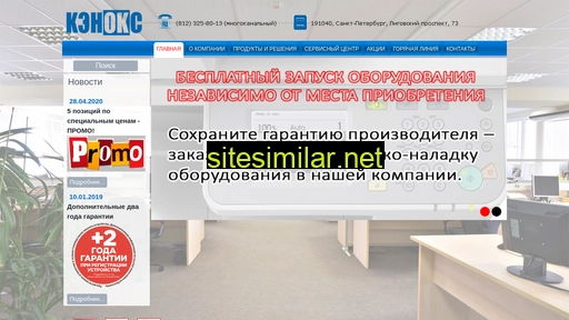 canox.ru alternative sites