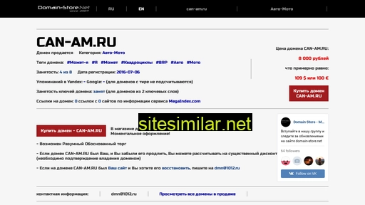 can-am.ru alternative sites