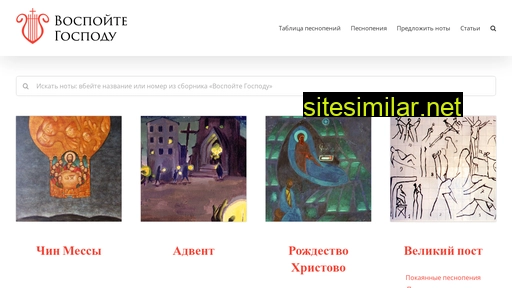 cantatedomino.ru alternative sites