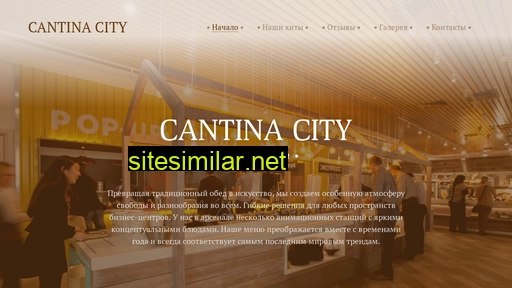 Cantina-city similar sites