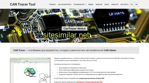 cantracer.ru alternative sites