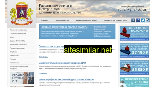 cao-ritual.ru alternative sites