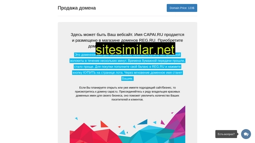 capai.ru alternative sites