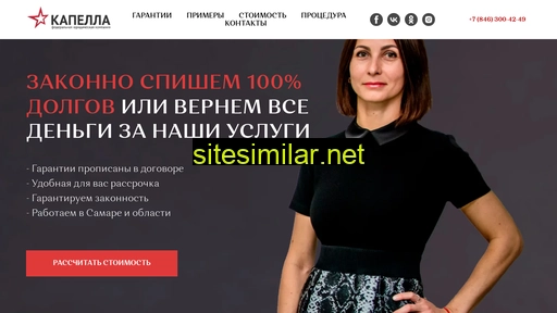 capella-law.ru alternative sites