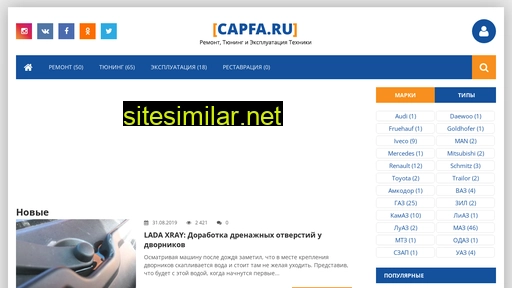 capfa.ru alternative sites