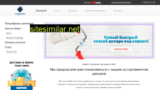 capfresco.ru alternative sites