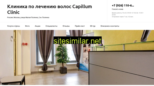 capillum-clinic-med.ru alternative sites