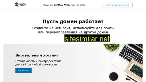 capital-ag.ru alternative sites