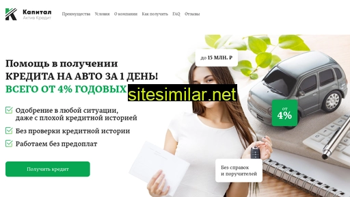 capital-avto-credit.ru alternative sites