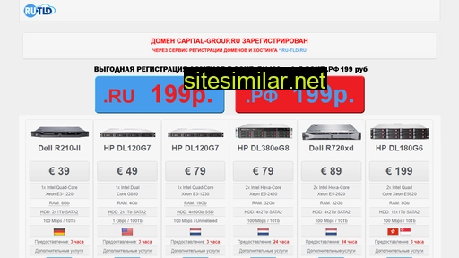 capital-group.ru alternative sites