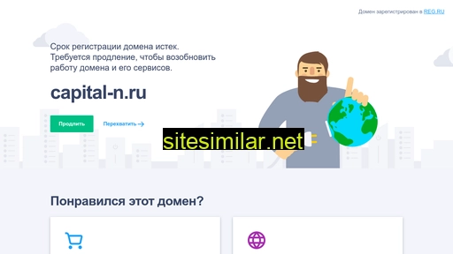 capital-n.ru alternative sites