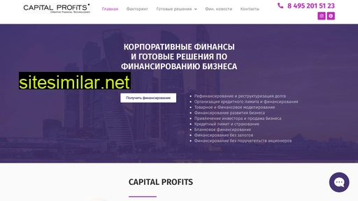 capital-profits.ru alternative sites