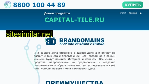 capital-tile.ru alternative sites