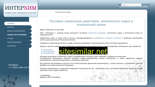 capitalchem.ru alternative sites