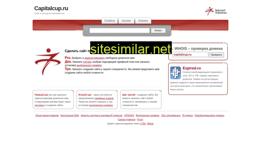 capitalcup.ru alternative sites